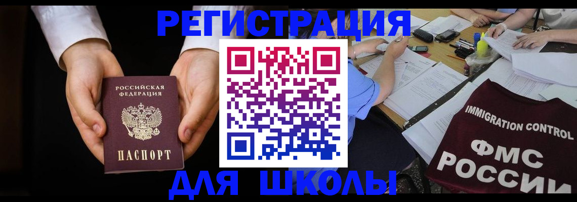 прописка законно в Бабаево